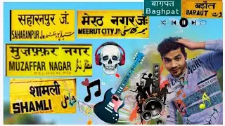 Paise Walon Ka Shahar Hai Shamli || latest songs || new song 2024 || Haryanvi songs
