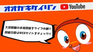 JPF賞・ 第5回水都杯争奪戦  F Ⅰ【２日目】