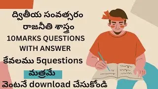 Inter second year civics important question with answer in telugu || #story #telugu
