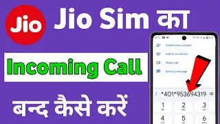 Jio Incoming Call Kaise Band Kare || How To Stop Incoming Calls In Jio Sim