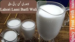 Lahori Lassi Recipe/Lassi Barfi wali /Most Popular Lassi By Spicy Treat with nain