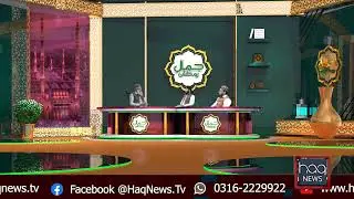 HAQ NEWS Live 17 Ramadan Jamal E Ramadan
