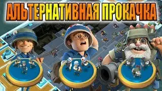 Boom Beach ИГРА ПО ДРУГОМУ в 7 Сезон