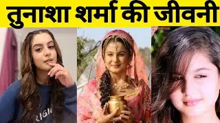 Tunisha Sharma Television Actress Biography In Hindi Jevan Parichay Lifestyle SSS zone Hindi
