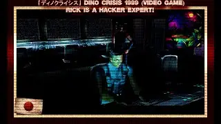Shinjuku Cafe - Rick Is A Hacker Expert! [Dino Crisis Inspired Music] FL Studio Nu Jazz/Downtempo