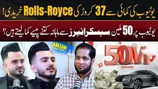 Chota Bhai Bada Bhai Disclosed Monthly YouTube Earnings | Hafiz Ahmed Podcast