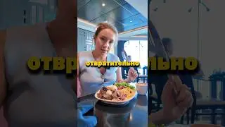 Я надеюсь сарказм вы поняли и глупо объяснять, что это была шутка. На лайнерах MSC кормят отлично