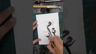Arabic Calligraphy Design #calligraphyink #shorts #design