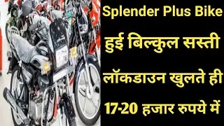 Splender Plus Bike Price 2020 | Hero Bike Price List 2020 | Hero Splender Plus Bike Modification