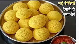 1 कप मूंग दाल से बिना फ्राई हल्का फुल्का नया पौष्टिक नाश्ता जो खाये तारीफ करे | Moong Dal instant