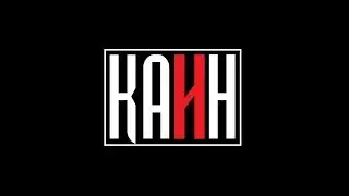 Kain - Crimson flag