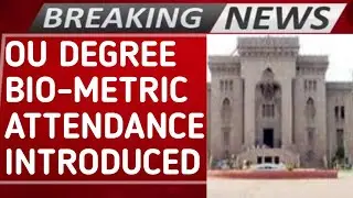 👆OU BIO-METRICS ATTENDANCE|OU DEGREE NEWS|OU HOLIDAYS|OU TIME TABLE|OU GOVERNMENT UPDATES TELUGU👍