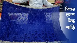 Pure Crepe Silk Sarees Collection | Designer Saree Collection 2021 | Saree Designs | PREMJoy
