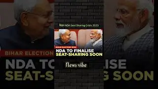 बिहार NDA Seat Sharing Crisis 2025 #indiannews #newsvibe #news #trendingnews