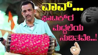 Yakshagana - Maddale - A P Phatak - Video & Audio - Shreeprabha Studio
