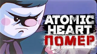 Все смерти Атомное сердце ➤ Atomic Heart All Death Animations
