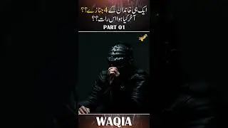 Aik He Khandan Ke 4 Janazay?? - Part 01 #CrimeStory #MurderMystery #TrueCrime #CrimeDocumentary