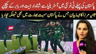 Sania Mirza&rsquo;s SHOCKING Reaction on Pakistan&rsquo;s Win vs Australia | Babar Azam&rsquo;s Unreal Catch