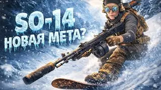 НОВАЯ ПЕХОТНАЯ ВИНТОВКА SO-14 В CALL OF DUTY MOBILE #codm #codmobile #callofdutymobile 