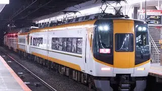 【ACE +ビスタカー】近鉄22000系AS28編成+30000系V03編成 2018レ 大和西大寺発車
