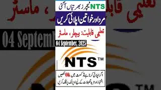 NTS Jobs 2025 | Teachers Jobs 2025 | Latest NTS Jobs for Male and Female 2025 | Latest Jobs 2025
