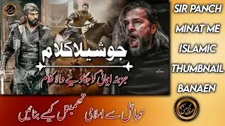 How to edit Islamic Thumbnail Nate Thumbnail Kaise Banaen Thumbnail Editing in Picsart And Pixellab