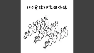 喜歡喜歡你