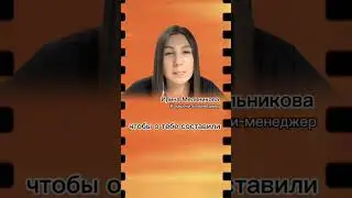 Что сказать на собеседовании? #самопрезентация #полезныесоветы #развитие