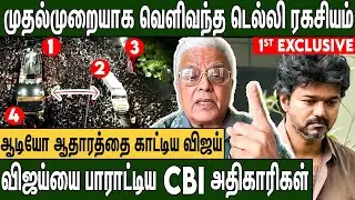 அடுக்கடுக்கான ஆதாரங்களை CBI-யிடம் காட்டிய விஜய் ? : Delhi Rajagopalan Abut TVK Vijay CBI Enquiry