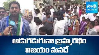 YSRCP Leaders Election Campaign In Vontimitta, Vontimitta ZPTC By-Election | @SakshiTV