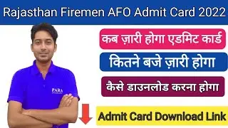Rajasthan Fireman & AFO Admit Card 2022 | जानिए कितने बजे जारी होगा RSMSSB Fireman Call Letter 2022