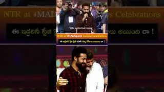 NTR at #MADSquare Success Celebrations ⚡❤️⚡| #trivikram #ntr #sunil | #wtventerainment | 2025 🧨🧨