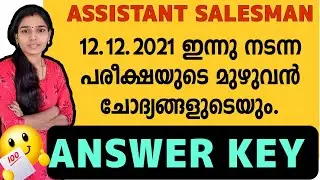 Assistant Salesman Answer Key|12/12/2021 Assistant Salesman Answer Key|Psc Tips And Tricks