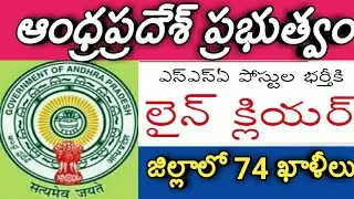 Sarva siksha abhiyan andhra pradesh jobs notification 2018-19 in prakasam district|prakasam ssa jobs