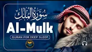 Surah Al-Mulk 🌙 Powerful Recitation | Protection from Grave Punishment | Heart Touching Tilawat