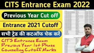 CITS Previous Year Cutoff | CITS Entrance Exam Cutoff | CITS Entrance 2021 Cutoff