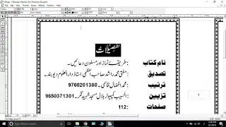 InPage 3 Font Error