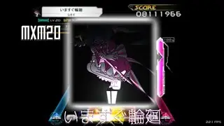 【K-Shoot MANIA】いますぐ輪廻 [MXM20]