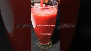 Falsay Ka Sharbat | Falsa Juice Recipe | #falsajuice #falsasharbatrecipe #ytshorts #food #recipe