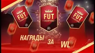 FIFA 22 |Weekly Rewards|