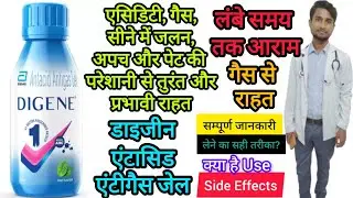 Digene Antacid Antigas Gel Syrup information in Hindi