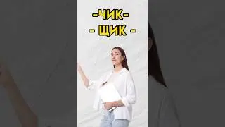 Суффикс #7класс #впр #8класс  #русскийязык