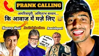 PRANK CALLING WITH MY *Subscribers* & Friends in Bollywood actors duplicate voice 😅 prank calls