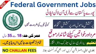 Federal Government Jobs | Competitation Commission of Pakistan jobs | Government jobs online apply