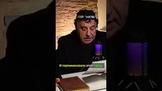 Как город Лахиш стал городом Дан