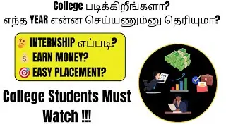 How to get Internship in Tamil 2026? | IT Internships Tamil \ LatestJobs 2026 Tamil