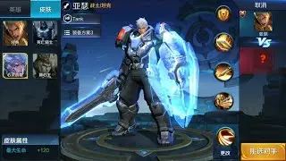 New Epic Arthur Skin! - King of Glory