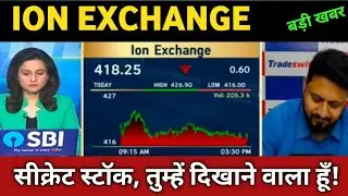 Ion Exchange share latest news 🔴 Ion Exchange share today update, market and fundamental analysis