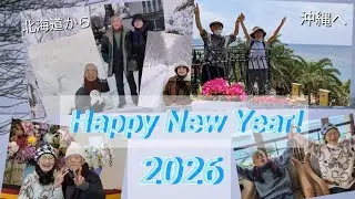 北海道から沖縄へ移住して約3年半〜2026年の抱負など〜