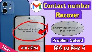 How to Recover Contact Number after 